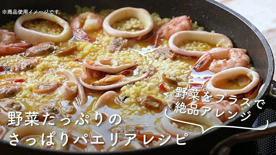 COOP_パエリアアレンジレシピ